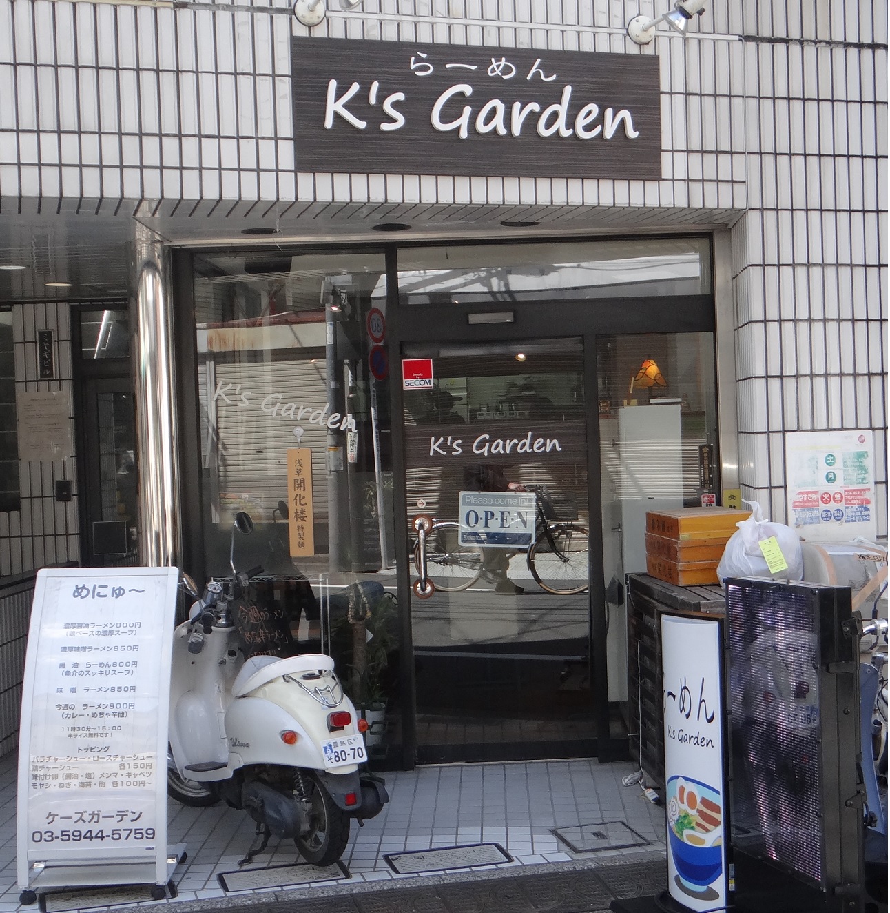 K's Garden（ケーズ・ガーデン）