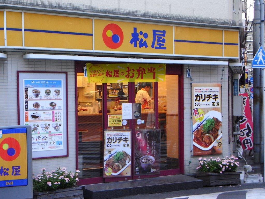 松屋フーズ　大塚店